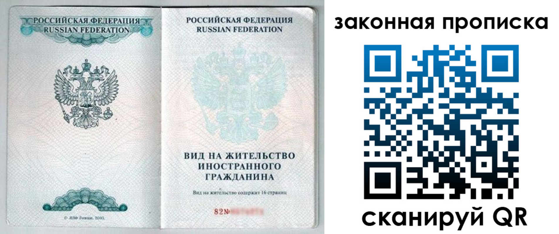 прописка гарантия в Богучаре