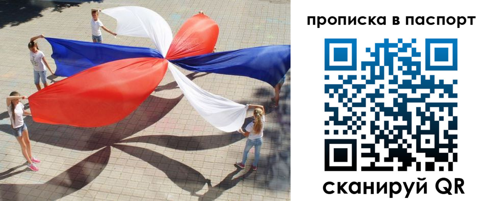 прописка регистрация в Богучаре